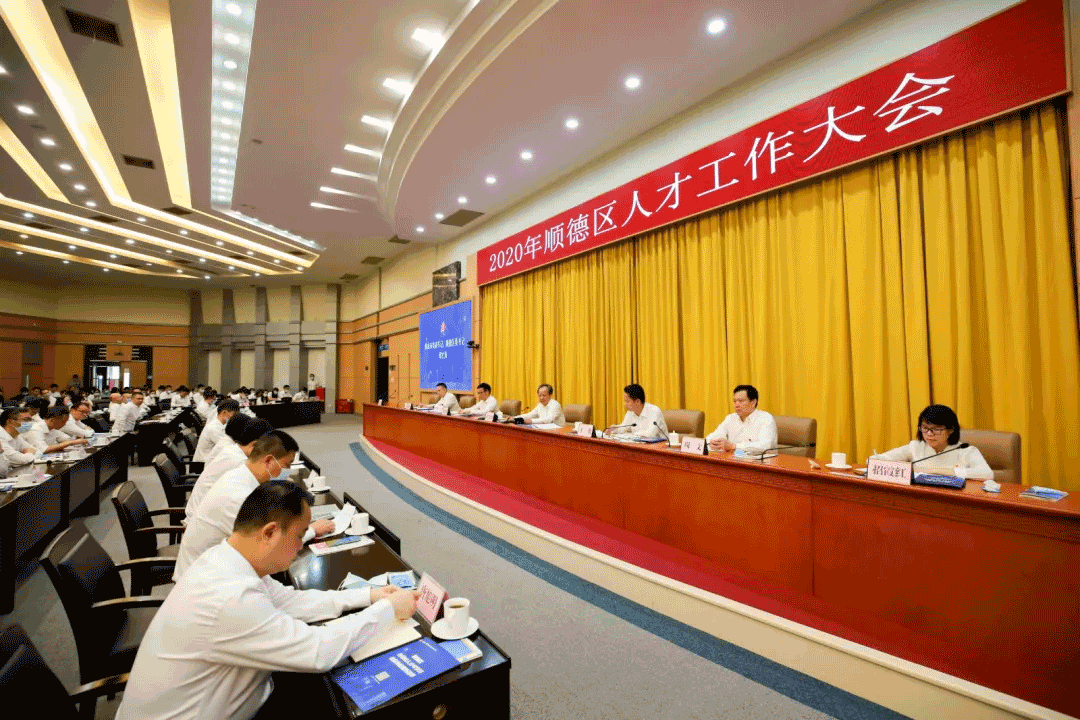 2020年順德人才大會，bbin宝盈(科技)環境張斌：這裏有實現人生價值的廣闊平台