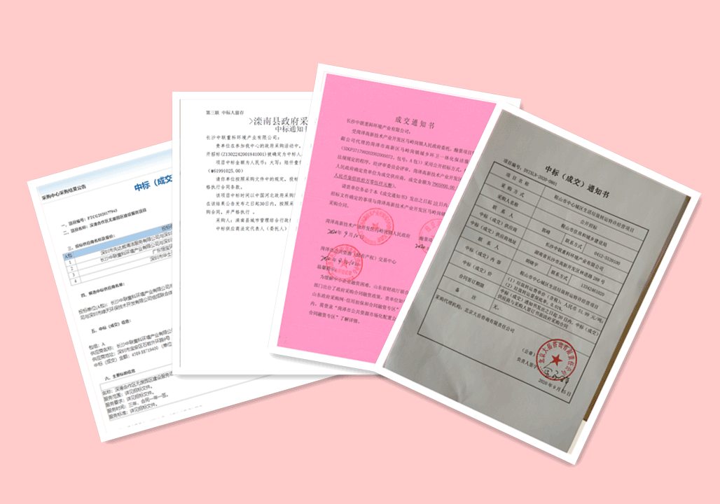 錦繡山河，再添新妝 ，5.94億，bbin宝盈(科技)環境環衛服務再下四城！