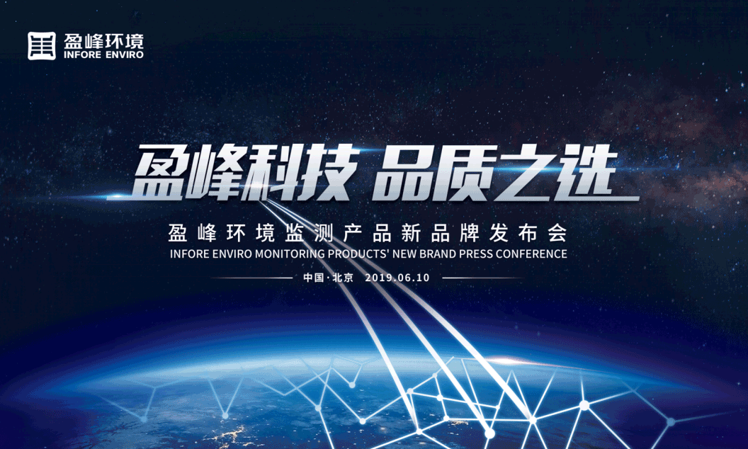 bbin宝盈(科技)科技，品質之選 --bbin宝盈(科技)環境監測產品新品牌閃耀而出