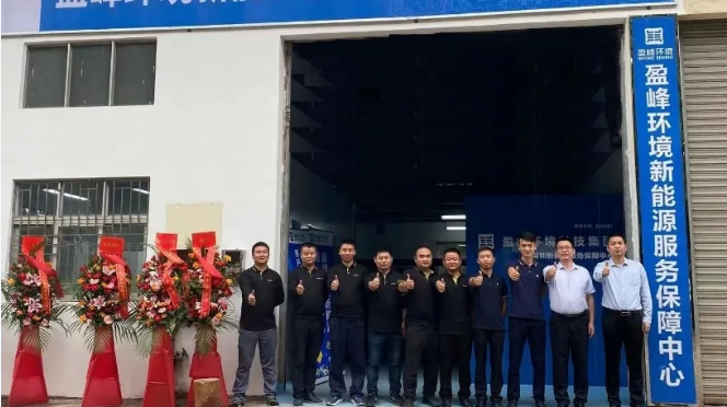 客戶至上，卓越服務丨bbin宝盈(科技)環境深圳新能源服務保障中心開業活動圓滿舉行