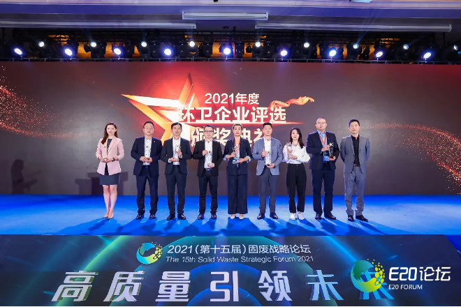 bbin宝盈(科技)環境榮獲「2021年度中國環衛十大影響力企業」