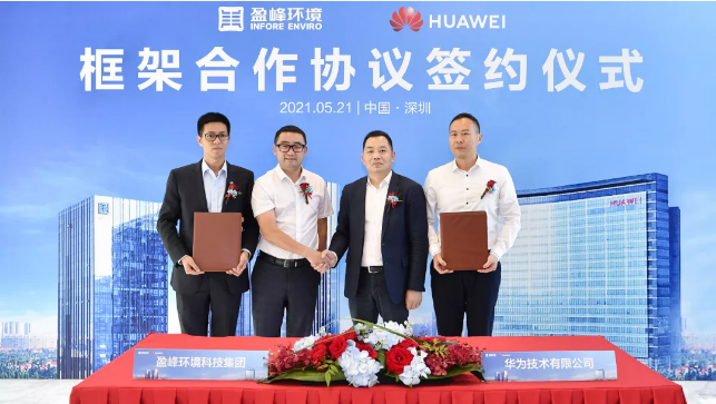 bbin宝盈(科技)環境與華為簽署框架合作協議，共建智慧環衛新生態