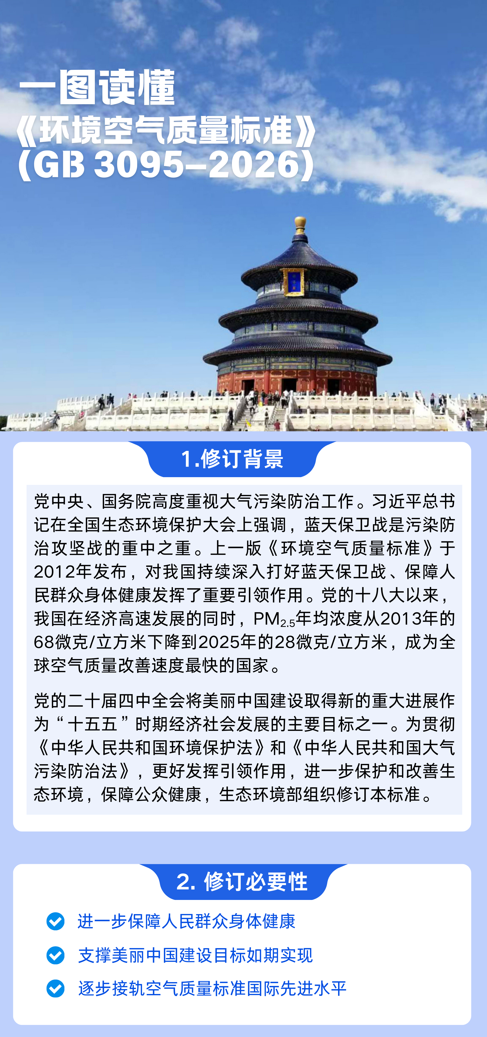 微信圖片_2026-02-27_085815_713.png